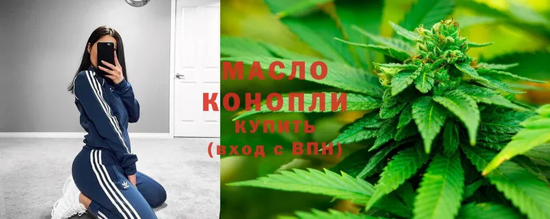 Дистиллят ТГК THC oil  OMG зеркало  Звенигород 